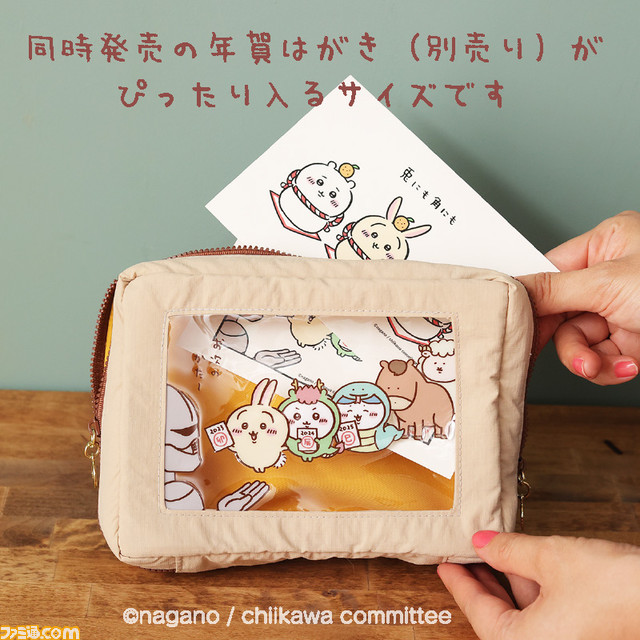 『ちいかわ』×郵便局グッズの受注販売が開始。干支の生き物やお餅に扮するちいかわたちのポーチ・マスコットなどがラインアップ