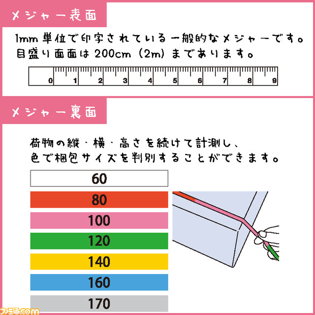 『ちいかわ』×郵便局グッズの受注販売が開始。干支の生き物やお餅に扮するちいかわたちのポーチ・マスコットなどがラインアップ