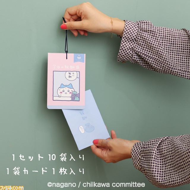 値下げ！ちいかわ ぬいぐるみ 郵便局 6個セットとおまけ付き