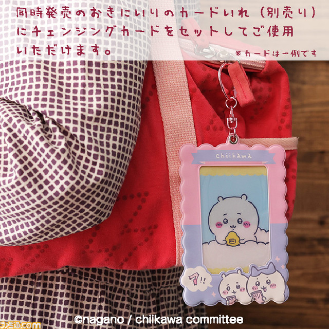 『ちいかわ』×郵便局グッズの受注販売が開始。干支の生き物やお餅に扮するちいかわたちのポーチ・マスコットなどがラインアップ