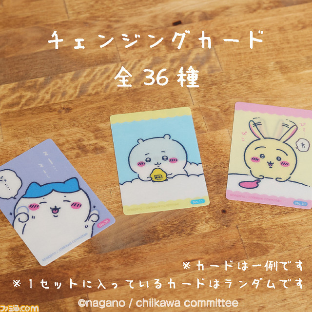 『ちいかわ』×郵便局グッズの受注販売が開始。干支の生き物やお餅に扮するちいかわたちのポーチ・マスコットなどがラインアップ