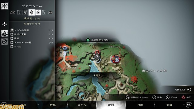 『ゴッド・オブ・ウォー ラグナロク』攻略ガイド