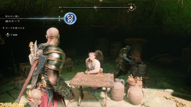 『ゴッド・オブ・ウォー ラグナロク』攻略ガイド