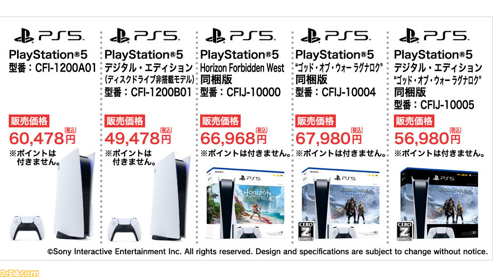 PS5】ヤマダウェブコム会員限定の抽選販売が実施。エントリー受付は