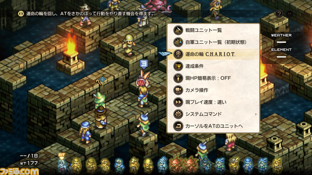『タクティクスオウガ リボーン』が発売。オリジナル版からの変更点や新要素、レビュー、インタビューなどの情報をまとめて紹介