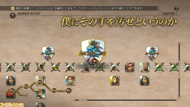 『タクティクスオウガ リボーン』が発売。オリジナル版からの変更点や新要素、レビュー、インタビューなどの情報をまとめて紹介