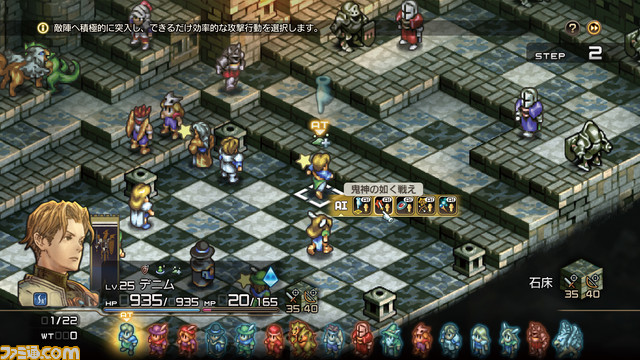 『タクティクスオウガ リボーン』が発売。オリジナル版からの変更点や新要素、レビュー、インタビューなどの情報をまとめて紹介