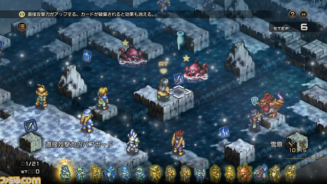『タクティクスオウガ リボーン』が発売。オリジナル版からの変更点や新要素、レビュー、インタビューなどの情報をまとめて紹介