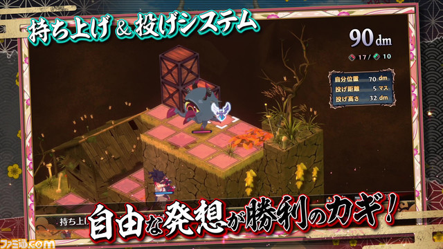 『魔界戦記ディスガイア７』が丸わかり！秘書プリニーの「ピーちゃん」が最新情報をまとめてご紹介する“プロモーションムービー第二弾”を公開！