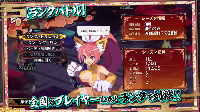 『魔界戦記ディスガイア７』が丸わかり！秘書プリニーの「ピーちゃん」が最新情報をまとめてご紹介する“プロモーションムービー第二弾”を公開！