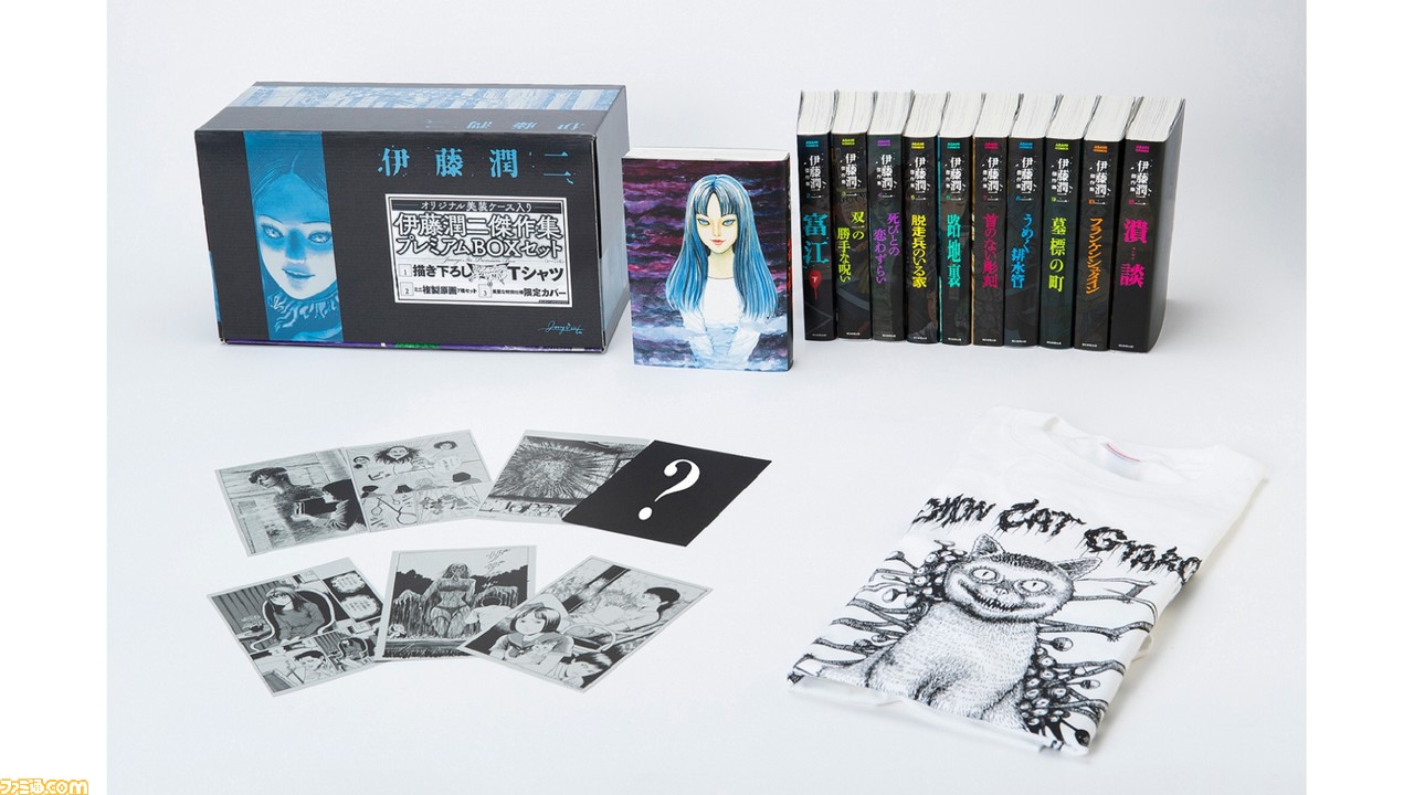 “伊藤潤二傑作集プレミアムBOXセット”が12月7日に発売。『伊藤 