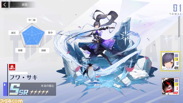 『タワーオブファンタジー(幻塔)』新キャラクター“フワ・サキ”の性能を先行公開! プロフィールや武器など気になる要素を一挙掲載