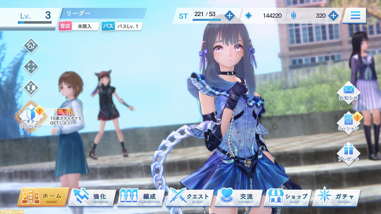 ブルーリフレクション