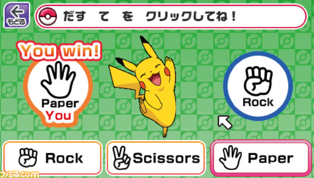 英語_じゃんけん