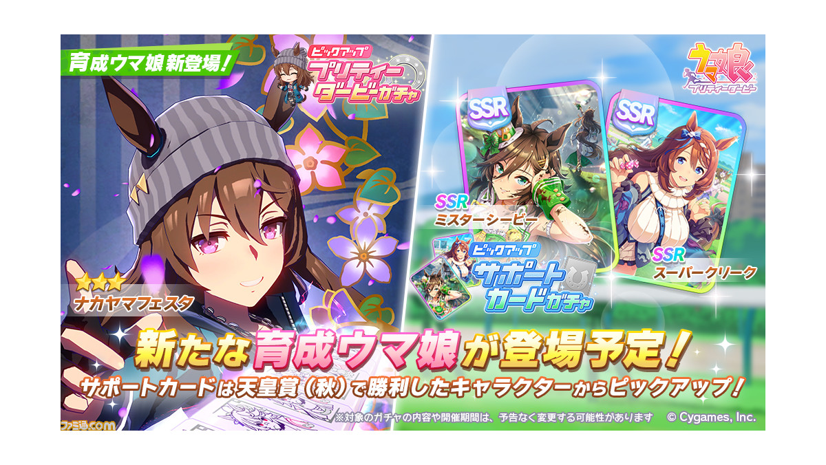 ウマ娘ナカヤマフェスタまとめ売り ウマ娘ナカヤマフェスタまとめ売り ウマ娘ナカヤマフェスタ