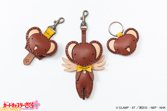『カードキャプターさくら』星の杖のカードケース、ケロちゃんのキーホルダーなどレザーアイテム11種が新登場。ブラウン基調で落ち着いた色合い