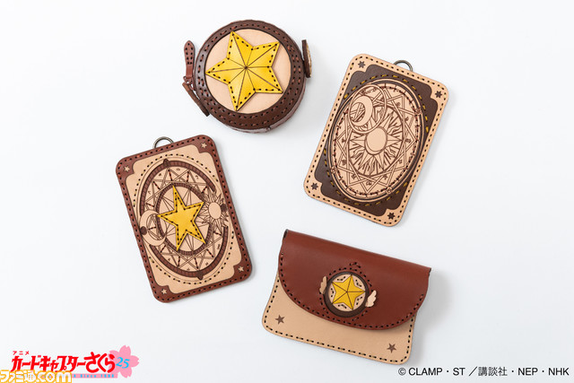 『カードキャプターさくら』星の杖のカードケース、ケロちゃんのキーホルダーなどレザーアイテム11種が新登場。ブラウン基調で落ち着いた色合い