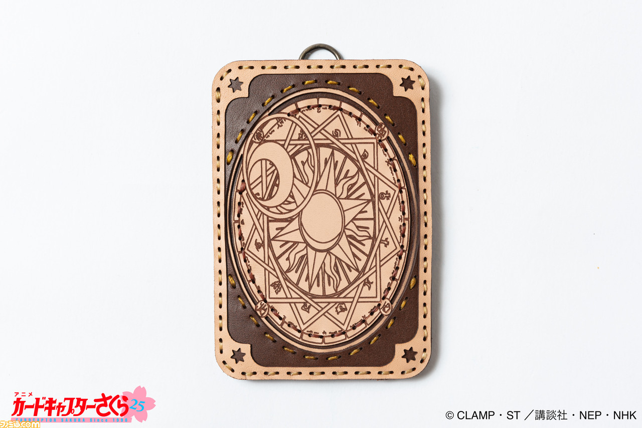 カードキャプターさくら』星の杖のカードケース、ケロちゃんの