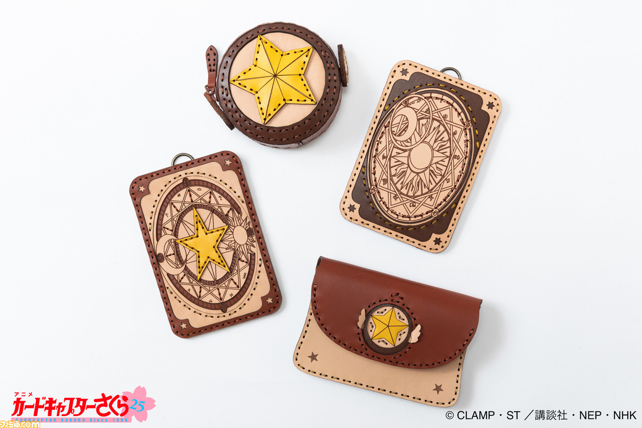 カードキャプターさくら』星の杖のカードケース、ケロちゃんの