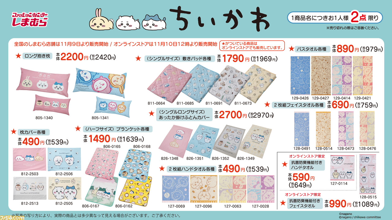 ちいかわ　バスタオル　新品未使用　しまむらコラボ　ピンク×パープル