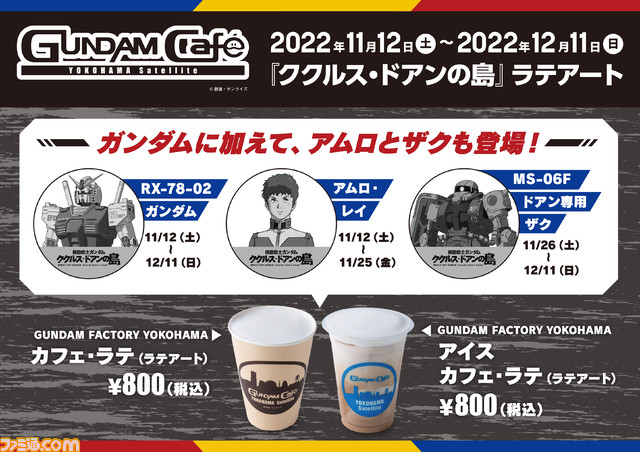 横浜の“動くガンダム”が冬季特別プログラムとして『機動戦士ガンダム 水星の魔女』仕様に。YOASOBIの『祝福』が流れる中で新ポーズをお披露目