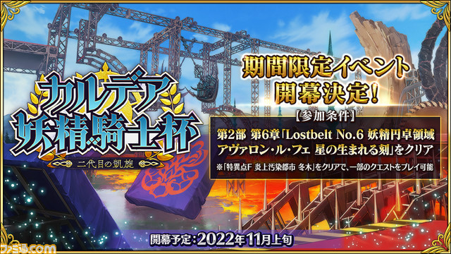 【FGO】11/9生放送まとめ。今年最後の新規サーヴァント“ブリトマート”の素顔が公開、第2部第7章は12月下旬に開幕