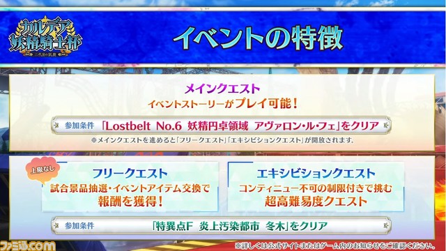 【FGO】11/9生放送まとめ。今年最後の新規サーヴァント“ブリトマート”の素顔が公開、第2部第7章は12月下旬に開幕