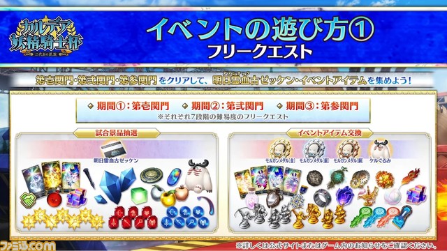 【FGO】11/9生放送まとめ。今年最後の新規サーヴァント“ブリトマート”の素顔が公開、第2部第7章は12月下旬に開幕