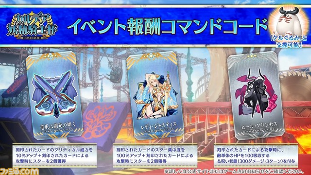 【FGO】11/9生放送まとめ。今年最後の新規サーヴァント“ブリトマート”の素顔が公開、第2部第7章は12月下旬に開幕