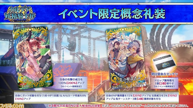 【FGO】11/9生放送まとめ。今年最後の新規サーヴァント“ブリトマート”の素顔が公開、第2部第7章は12月下旬に開幕