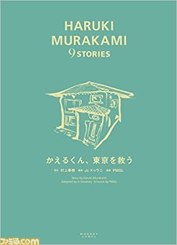 『すずめの戸締まり』公開記念インタビュー。新海誠が「いまでなければ間に合わないと思った」、作品に込めたテーマを語る【アニメの話を聞きに行こう!】