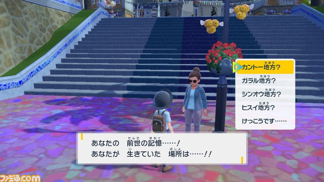 ポケモンsv スマホロトム着せ替えカバーの入手方法と変え方 スカーレット バイオレット ゲーム エンタメ最新情報のファミ通 Com