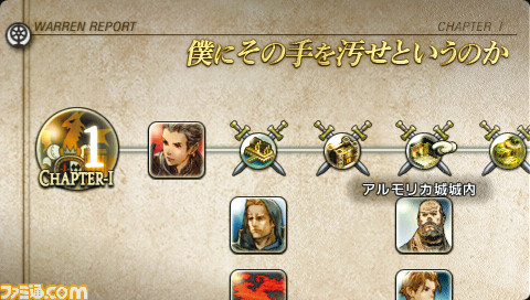 『タクティクスオウガ 運命の輪』が発売された日。往年の名作を原作スタッフが再構築。いつでもターンを巻き戻せる“C.H.A.R.I.O.T.”を搭載【今日は何の日?】