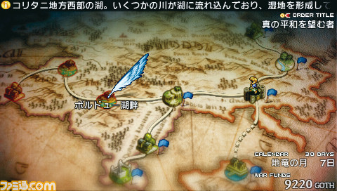 『タクティクスオウガ 運命の輪』が発売された日。往年の名作を原作スタッフが再構築。いつでもターンを巻き戻せる“C.H.A.R.I.O.T.”を搭載【今日は何の日?】