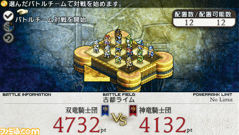 タクティクスオウガ 運命の輪 Amazon.co.jp: タクティクスオウガ 運命の輪(特典なし) - PSP