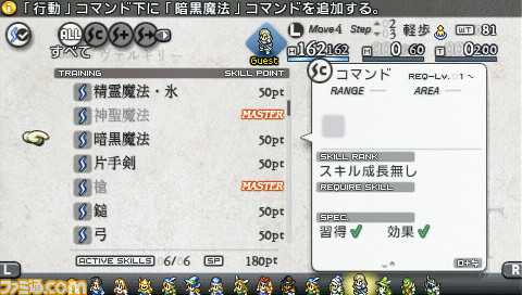 『タクティクスオウガ 運命の輪』が発売された日。往年の名作を原作スタッフが再構築。いつでもターンを巻き戻せる“C.H.A.R.I.O.T.”を搭載【今日は何の日?】