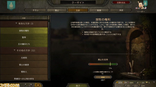 Mount & Blade2_39