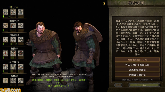 Mount & Blade2_06