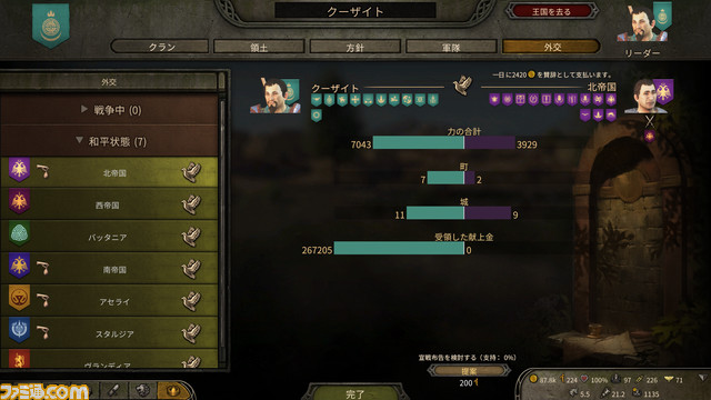 Mount & Blade2_40
