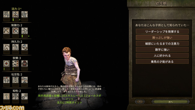 Mount & Blade2_05
