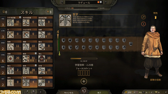 Mount & Blade2_08