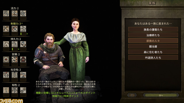 Mount & Blade2_04