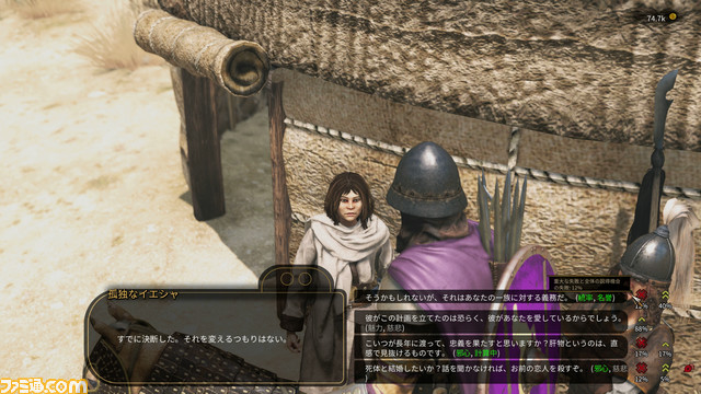 Mount & Blade2_22