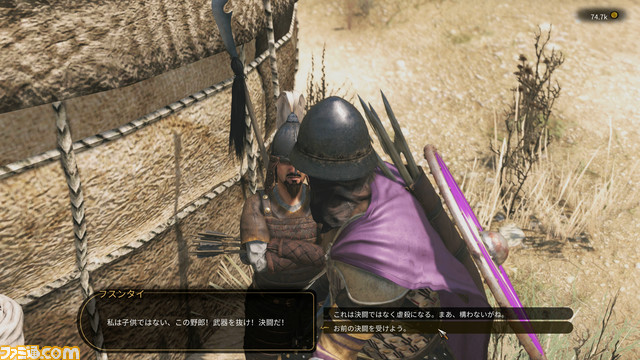 Mount & Blade2_23