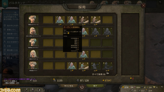 Mount & Blade2_26