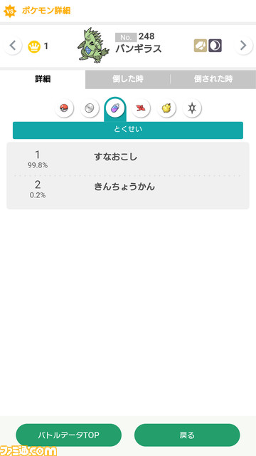 スマホ版『ポケモン ホーム』が2023年初頭にアップデート。『ポケモン スカーレット・バイオレット』の“バトルスタジアム”の情報が確認できるように