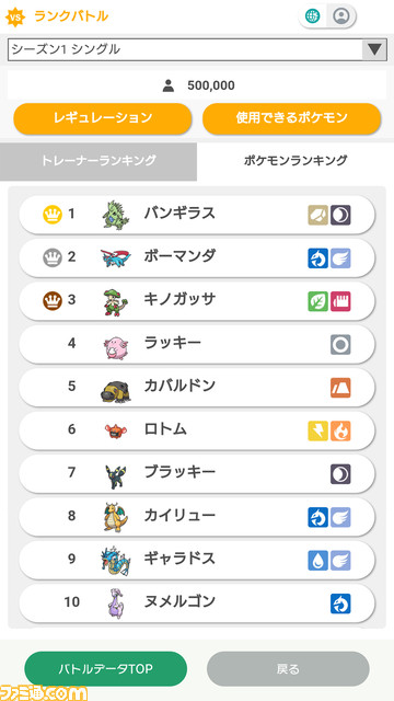 スマホ版『ポケモン ホーム』が2023年初頭にアップデート。『ポケモン スカーレット・バイオレット』の“バトルスタジアム”の情報が確認できるように