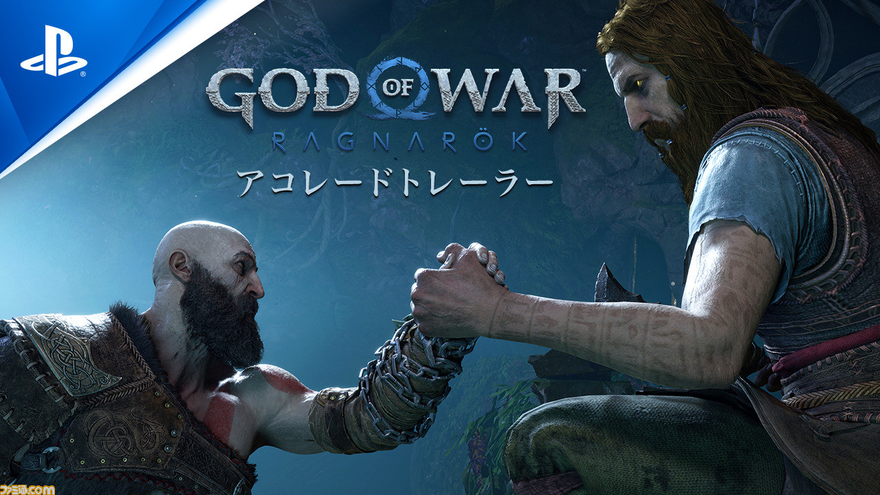 PS5 GOD OF WAR RAGNAROK ゴッドオブウォー　ラグナロク