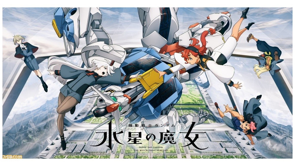 機動戦士ガンダム 水星の魔女 謎解き 宝探しイベントがお台場にて11月14日より開催 スレッタと一緒にオリエンテーリングに挑戦 ゲーム エンタメ最新情報のファミ通 Com