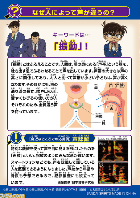 『名探偵コナン』のグッズが一番くじの新コンセプトくじ“一番ラボ”で12月9日より発売。蝶ネクタイ型変声機ボイスクロックなどユニークなものが多数登場